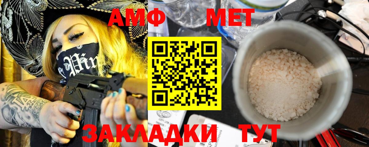 Амфетамин Розовый Городец