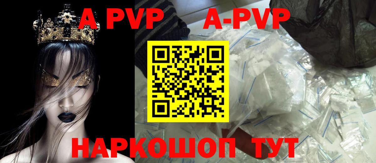 Alpha-PVP мука Городец