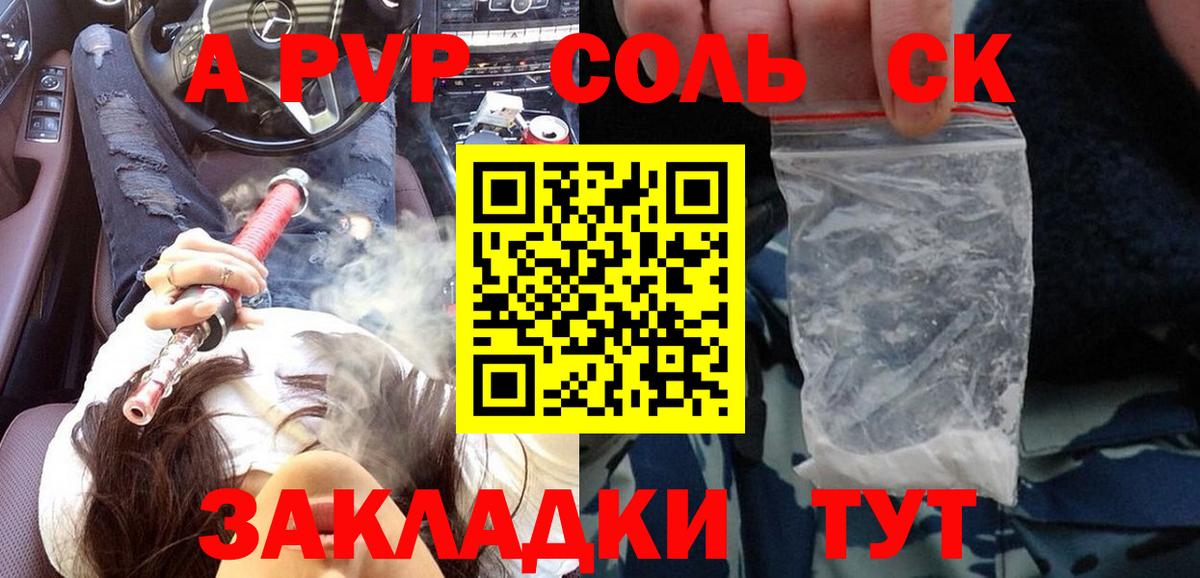 где купить наркоту  Alpha PVP кристаллы  A-PVP Crystall  Вход с VPN  APVP  Городец  Alfa_PVP мука 