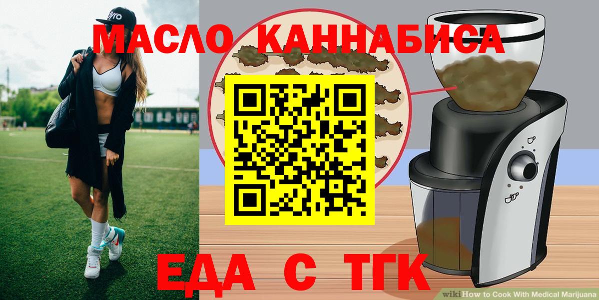 Городец  Cannafood марихуана  Вход с VPN 