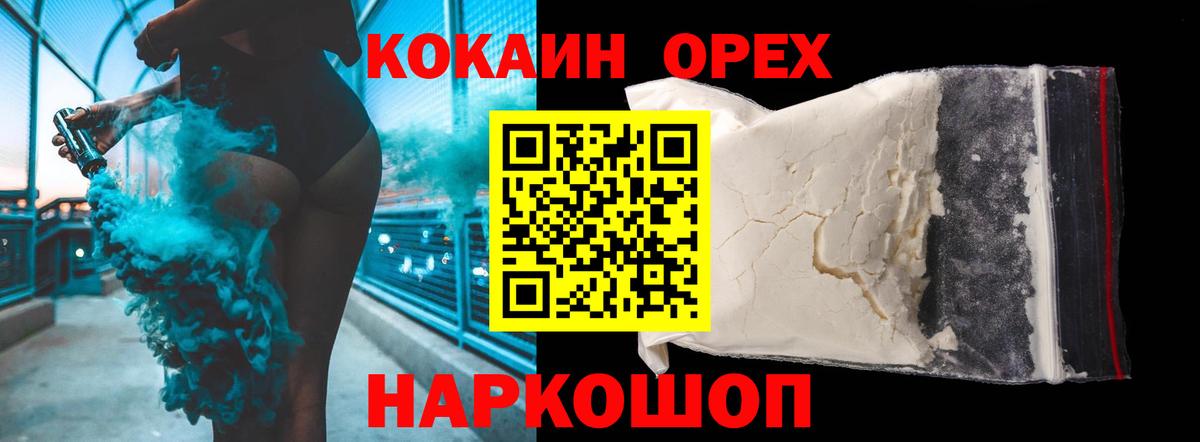 COCAIN 98% Городец