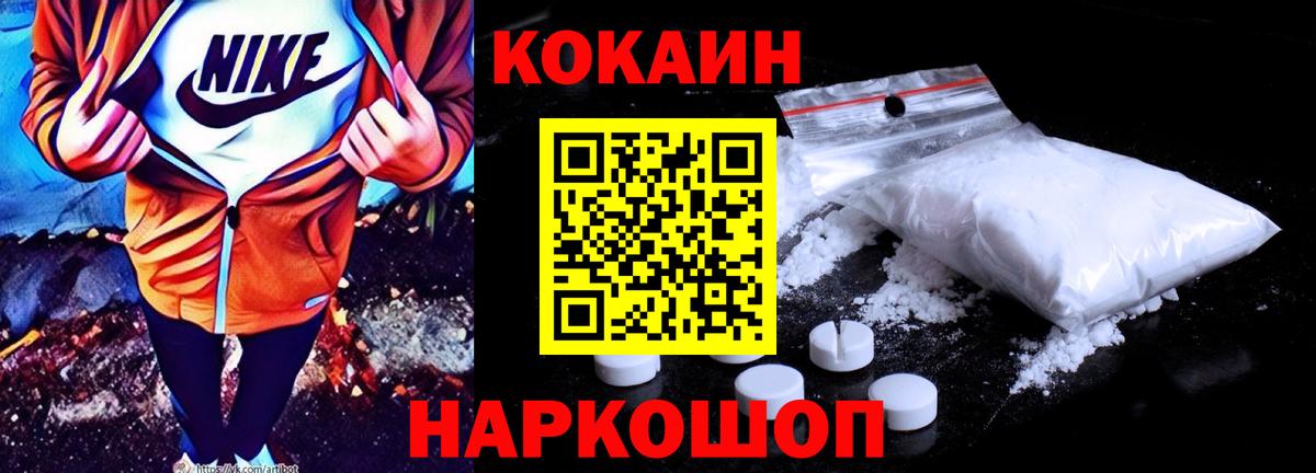 COCAIN Перу  Кокаин VHQ  Городец  Кокаин  цены   Вход с VPN 