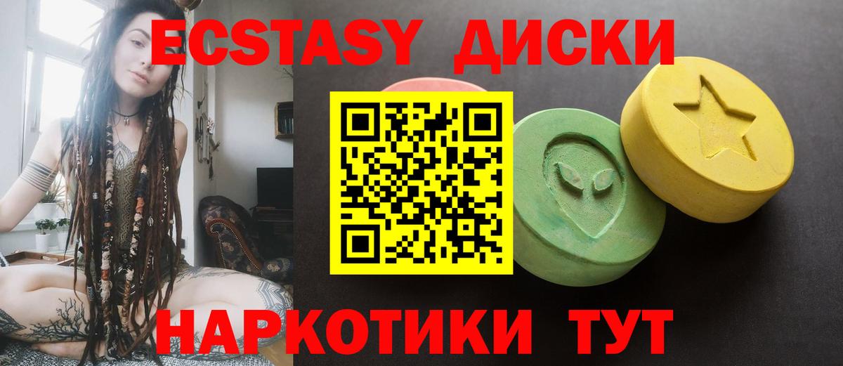 Экстази 280мг  ЭКСТАЗИ  Городец  ЭКСТАЗИ круглые  Вход с VPN 