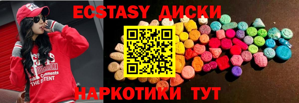 ЭКСТАЗИ ешки Городец