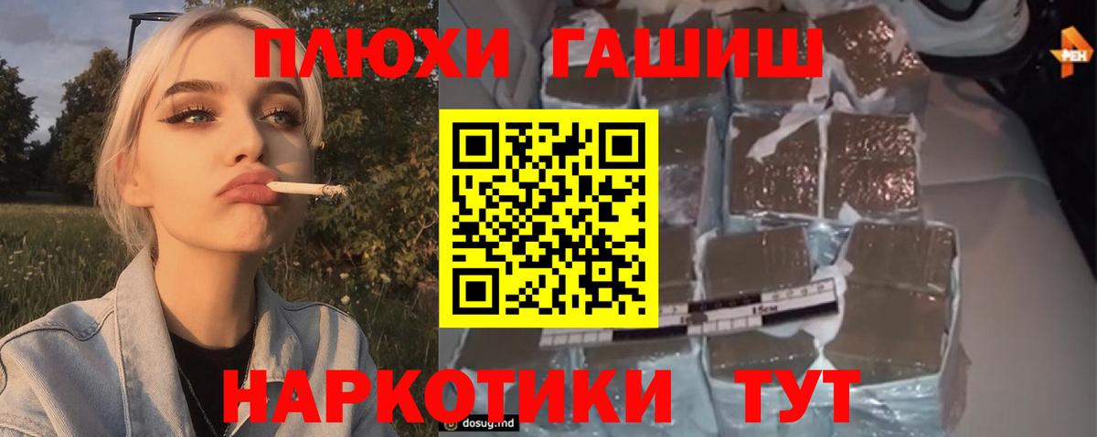 Городец  ГАШИШ Изолятор  Вход с VPN  Гашиш hashish 