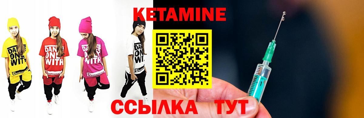 Кетамин VHQ Городец