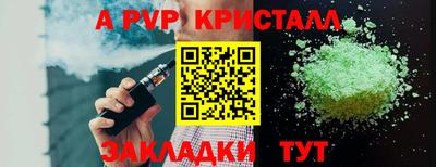 кристаллы Гай