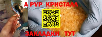 кристаллы Гай