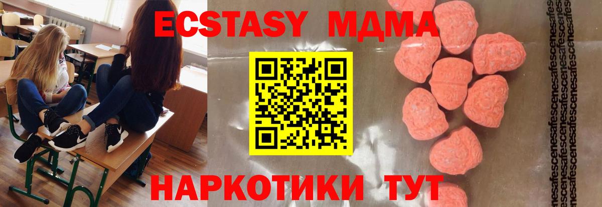 МДМА VHQ  Вход с VPN  МДМА кристаллы  MDMA  Городец 