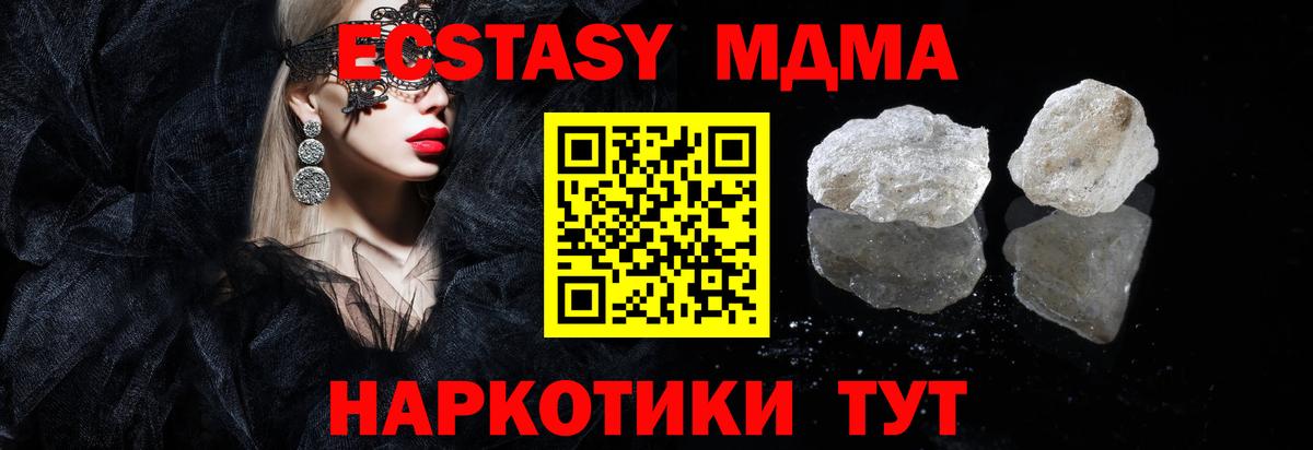 MDMA crystal Городец