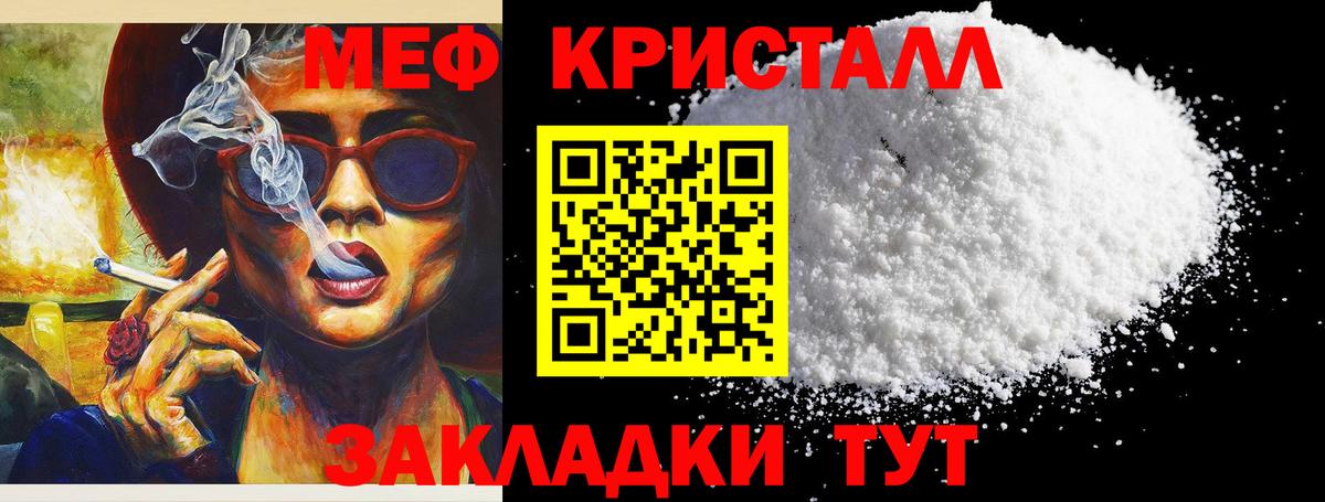 Мефедрон 4 MMC  МЯУ-МЯУ 4 MMC  Мефедрон  Мефедрон  Вход с VPN  Городец 