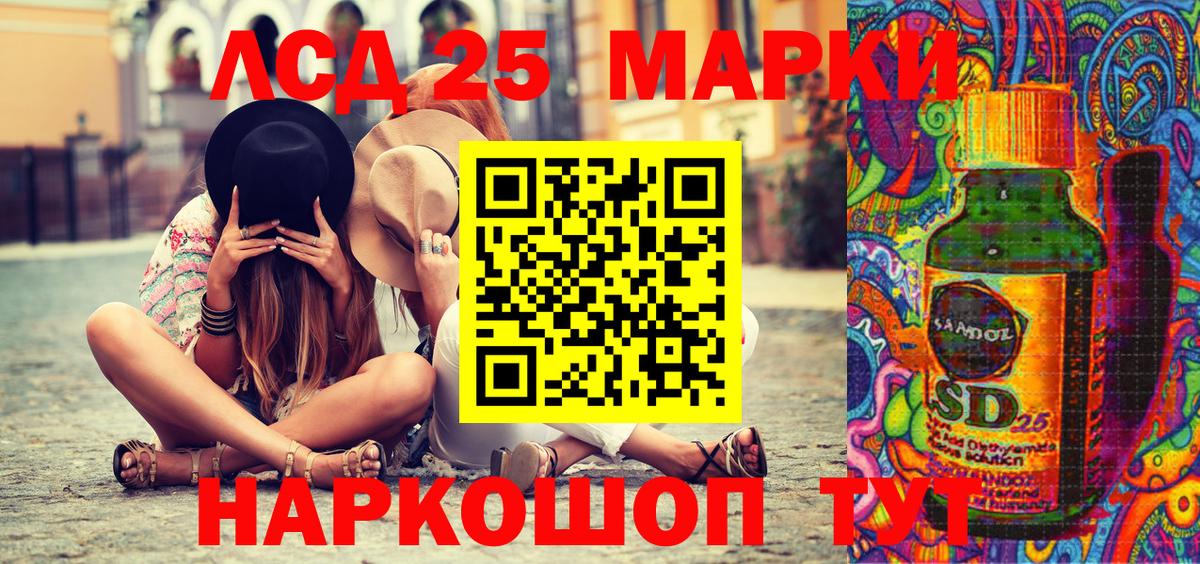 Марки 25I-NBOMe 1,8мг Городец