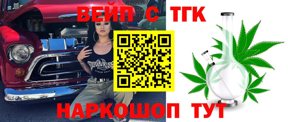 Дистиллят ТГК THC oil  Вход с VPN  ТГК Wax  Городец 